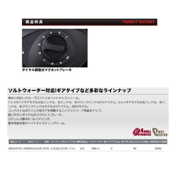 プロックス リール Prox R73c お買い得品 バルトムbc S1 Vbcs1r73c