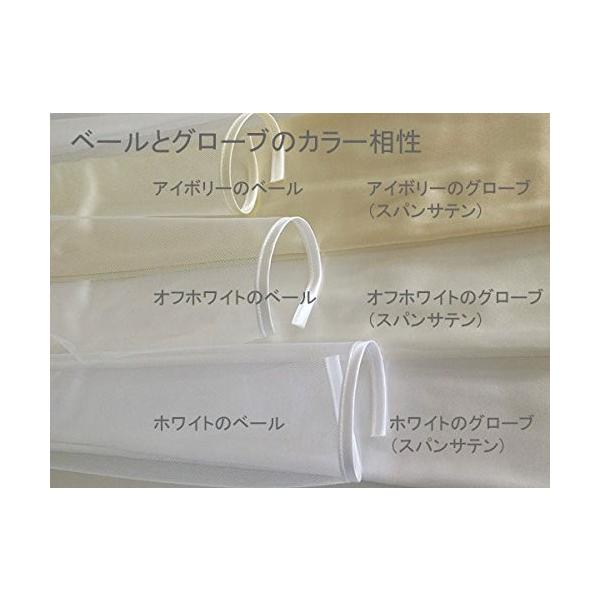 ウエディング グローブ ロンググローブ ホワイト オフホワイト アイボリー ブライダル 激安挑戦中 ウェディンググローブ ウェディング W4 小物