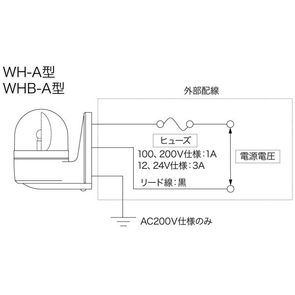 超特価sale開催 パトライト 壁面取付け小型回転灯 Ac100v F100 Wh 100a R ブザーなし 赤