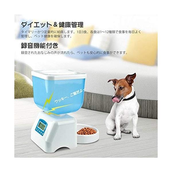 Mospro ペット 商品追加値下げ在庫復活 自動給餌器 猫犬両用 ペットフィーダー 5l大容量 録音機能付き クリスマスプレゼント ペット自動餌やり器 タイマー式