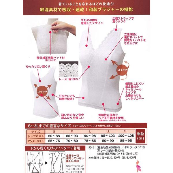 補正下着メーカー タムラ の和装ブラキャミソール 着けていることを忘れるほどの快適さ 和装ブラジャー こんな下着が欲しかった 人気海外一番 ブラジャー
