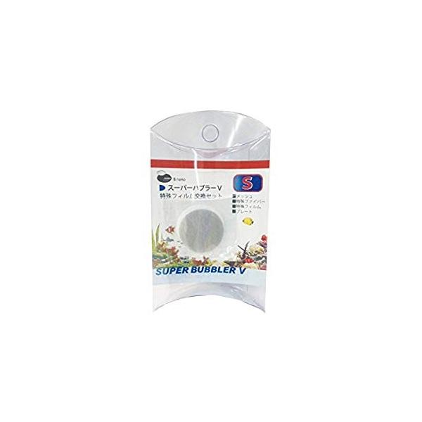 ライフホールディングス スーパーバブラーv Sサイズ用 特殊フィルム交換セット Www Arilab Com Tr Index Php