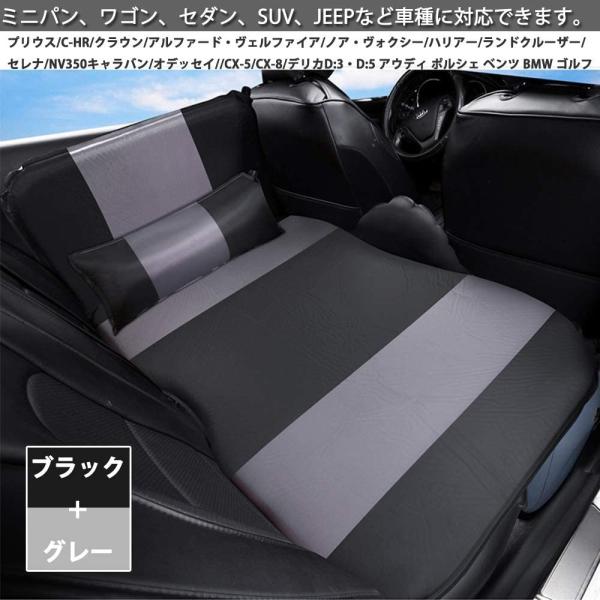 車中泊ベッド 自動膨張 エアーマット 後部座席用ベッド 分離式 市場 電動ポンプ付き 震災 簡易マット エアーマットレス エアベッド 防災 避難