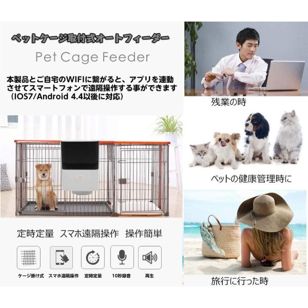 自動給餌器 ペット オートフィーダー ケージ取付タイプ 猫 犬 自動 餌やりうさぎ スマホ遠隔操作 Wifi 録音機能 中小型犬 給食機 タ Sagaretxe Net