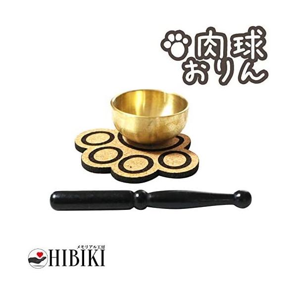 肉球 おりんセット コルク製 あしあとマット こりん ペット仏具 ペット供養 Morenotafurt Com