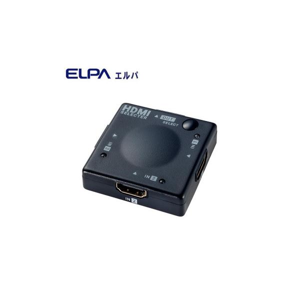 ELPA(エルパ) HDMIセレクター ASL-HD301