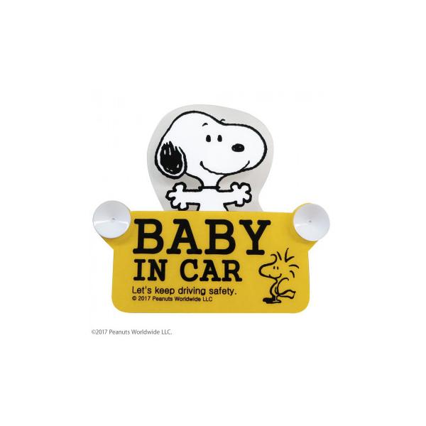 SNOOPY スヌーピー スイングセーフティサイン シンプル SN55