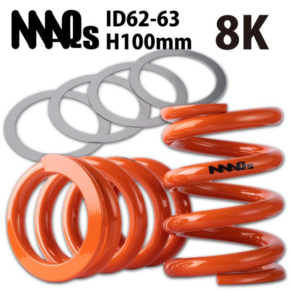 MAQs ID62-ID63 H100mm 8K 2本 ステンレス スラストシート 4枚 送料無料 直巻 直巻き スプリング バネ 車高調