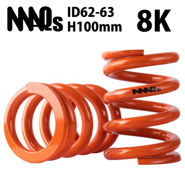 MAQS ヘルパースプリング ID62 ID63　車高調　バネ ID60 ID62 ID63 ID65 ID70 H50mm 2K MAQS 2本セット ヘルパー