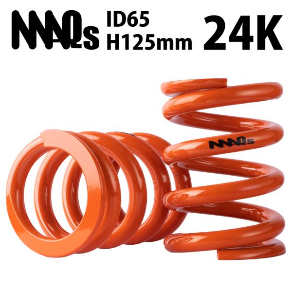 【新品未使用】MAQs id65 125mm 24k スプリング 2個セット MAQs ID65 H125mm 24K MAQS 2本セット 送料無料 直巻 直巻き