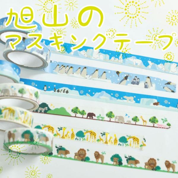 海外マスキングテープ巻売り リス森林 アニマル 風景マスキングテープ 海外マスキングテープ巻売り リス森林 アニマル 風景マスキング