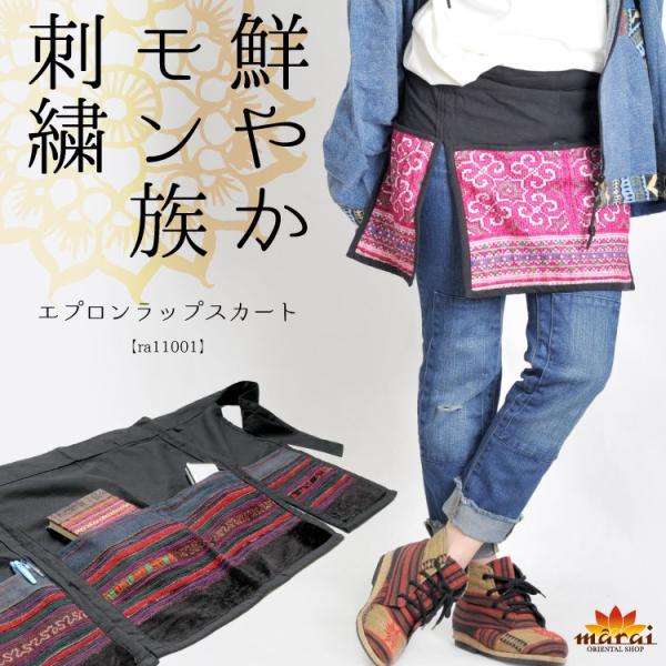marai（マーライ） スカート ミニ エプロンスカート 巻きスカート モン