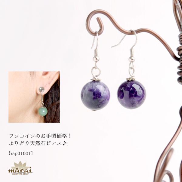 marai ピアス イヤリング 天然石 パワーストーン アメジスト タイガー 