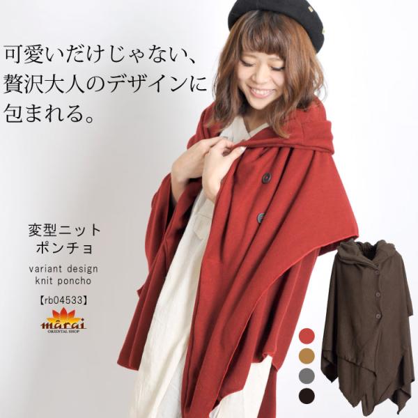 美品✨クチートアマーノ　マックスアンドコー　ケープ　ポンチョ　お洒落　春 美品✨クチートアマーノ マックスアンドコー ケープ ポンチョ