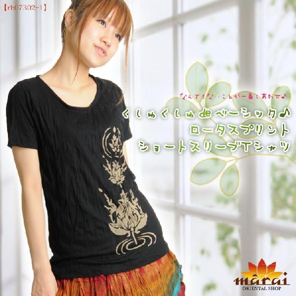 FAGASSENT タイダイ カットソー サイズ2 marai（マーライ） Tシャツ 半袖 レディース タイダイ カットソー