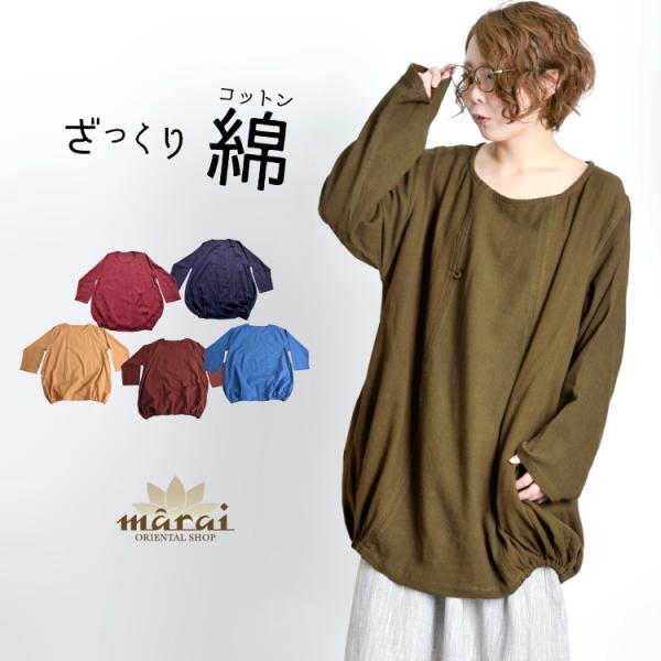 marai（マーライ） チュニックワンピース 大きいサイズ 長袖 ゆったり