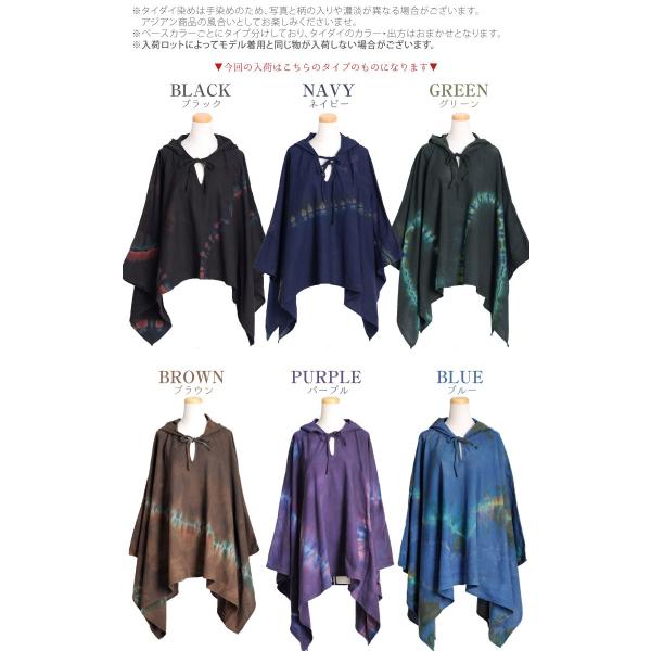 ポンチョ コート レディース メンズ 大きいサイズ 黒 パーカー プルオーバー トップス エスニック アジアン アウター 秋 冬 Buyee Buyee Japanese Proxy Service Buy From Japan Bot Online