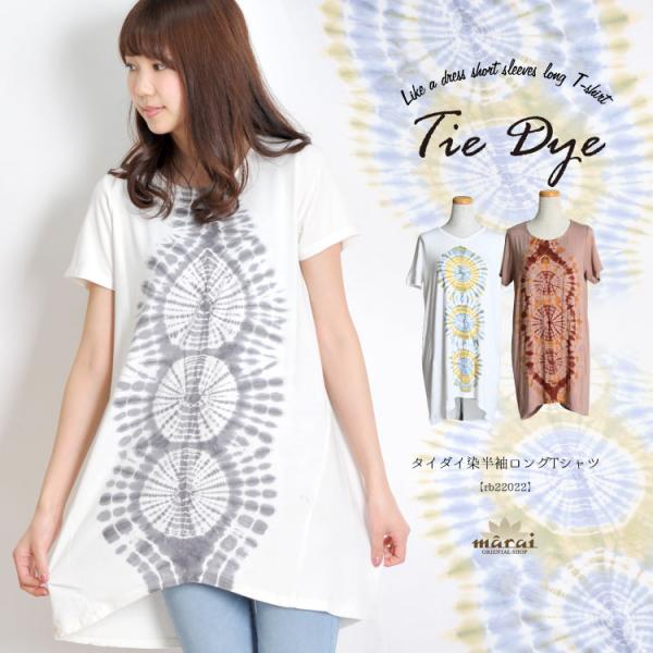 Tシャツ レディース 半袖 カットソー ロングTシャツ トップス