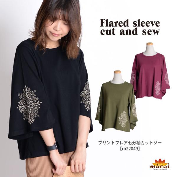 DAIRIKU プリント七分袖カットソー marai_rb22049