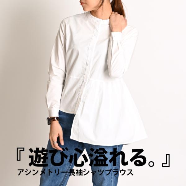 美品❀変形アシンメトリーシャツブラウス marai シャツ レディース 長袖 ブラウス 変形 デザイン 個性的