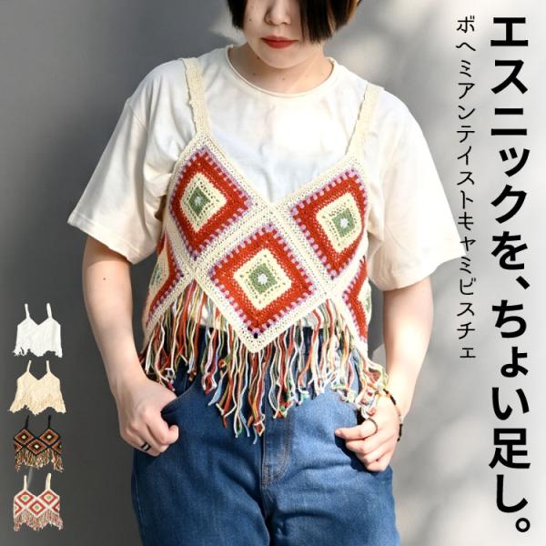 marai（マーライ） ビスチェ ニット クロシェ レディース 春 夏