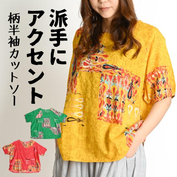 45095 里麻　半袖カットソー　黄色　M 45095 里麻半袖カットソー黄色M