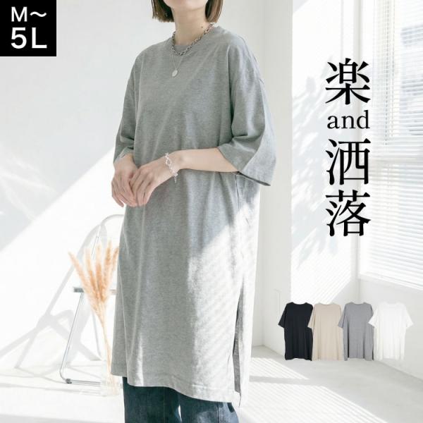 marai（マーライ） チュニック ワンピース レディース 5分袖 半袖
