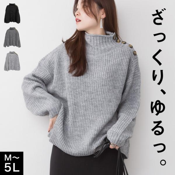 machatt  サイドボタン　ニット　　グレー　チャコール marai（マーライ） ニット レディース 肩ボタン ハイネック セーター