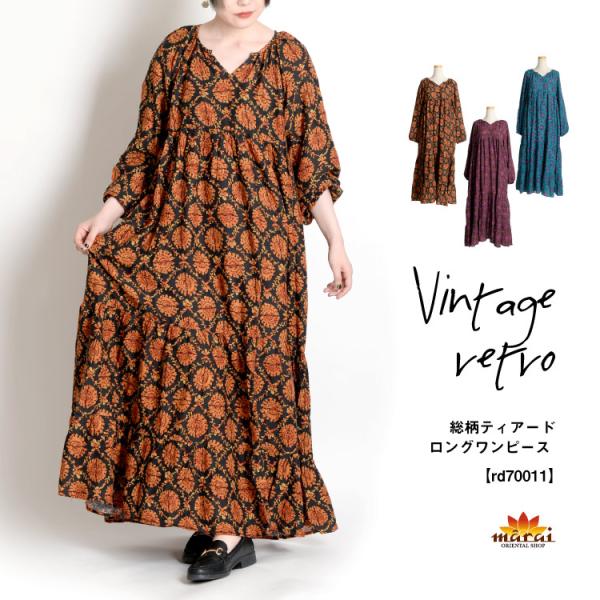 ◇トリーバーチ【L】ロングワンピース　カットソーワンピース　総柄　カジュアル marai_rd70011