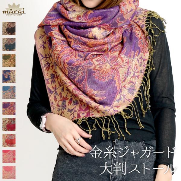 marai（マーライ） ストール 大判 秋冬 厚手 大判ストール マフラー