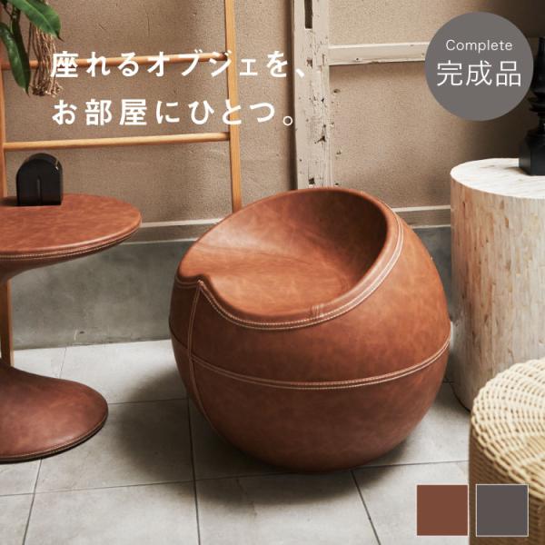 marai（マーライ） スツール 完成品 おしゃれ レザー 丸 オットマン