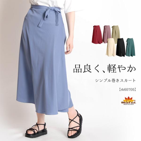 ホワイト ラップスカート フリーサイズ ホワイト ラップスカート フリーサイズ