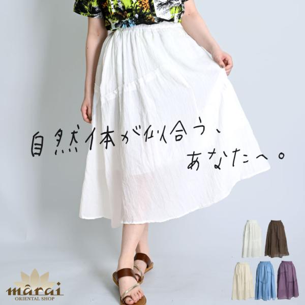 marai（マーライ） フレアスカート ロングスカート レディース