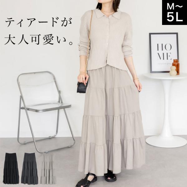 marai（マーライ） ロングスカート ティアードスカート レディース
