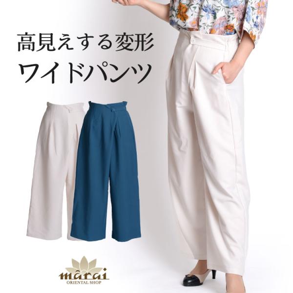 marai（マーライ） ワイドパンツ イージーパンツ ウエストゴム パンツ