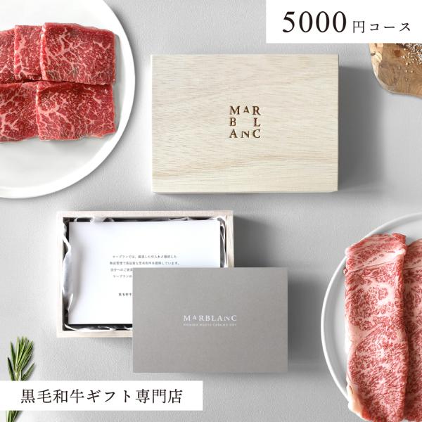 【最高品質の熟成黒毛和牛を堪能】誕生日プレゼント、母の日、内祝い、新築祝い、結婚祝いなど、特別なシーンで喜ばれる一品。MARBLANCの黒毛和牛は、厳選された食肉卸の技術で、旨味成分を従来の4倍にまで引き上げています。冷蔵状態で最長14日間...
