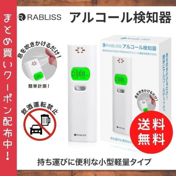 ⭐️匿名発送⭐️アルコール検知器 アルコールチェッカー 飲酒検知器 小型 白 簡単 アルコールチェッカー アルコールセンサー アルコール検知器 高精度