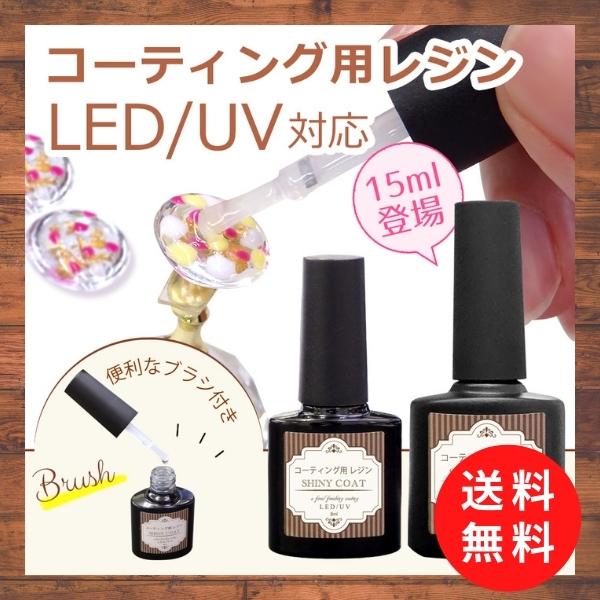 レジン コーティング用 レジン液 8ml 最新ブラシ付き コーティング剤 シャイニー コート Uv Led ハンドメイド Rejin Marble Classic 通販 Yahoo ショッピング