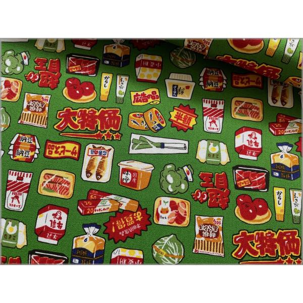 marble 50cｍ オックス 生地 布 プリント スーパー 特売 大特価 green 2C