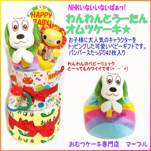 金貸し ランプ セミナー うーたん ケーキ 通販 Matc Jp