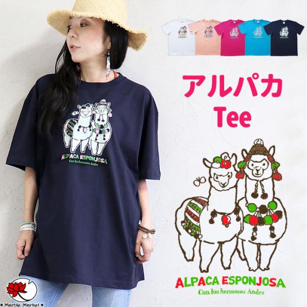 エスニック Ｔシャツ カットソー トップス 半袖 アルパカ アニマル ファッション メンズ レディース 男女兼用 ユニセックス ゆったり (1.5)