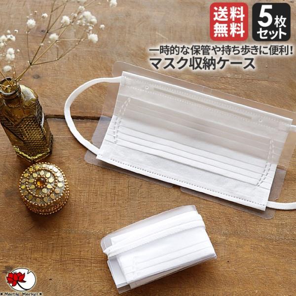 ݌ɂ }XNP[X }XN  }XNz_[ }XN[ [P[X ^ 5Zbg ܂ gїp ۊ(1)