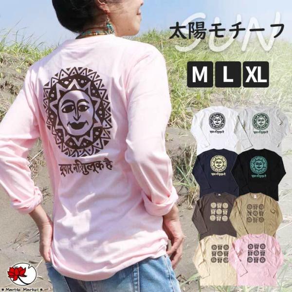 エスニック 長袖 ロング スリーブ ロンT 白T 白Tシャツ 太陽 Ｔシャツ ナチュラル 杢 レディースTシャツ ファッション(2)