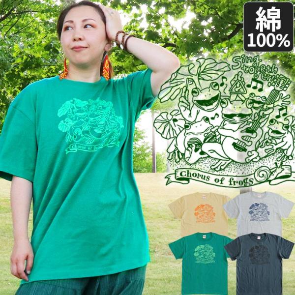 エスニック Ｔシャツ カットソー トップス 半袖  かえる カエル グッズ 蛙 アメカジ  綿100% コットン ファッション レディース アジアン M L XL ゆったり (1.5)
