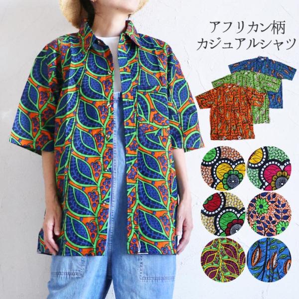 シャツ メンズ レディース 半袖 エスニック アジアン ファッション 個性的 ブラウス ゆったり 大きいサイズ トップス 柄シャツ アロハ アロハシャツ 花柄