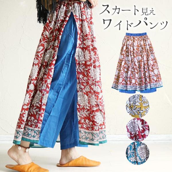 ARTS & SCIENCE エスニックパンツロング エスニック パンツ ロング アラジンパンツ レディース