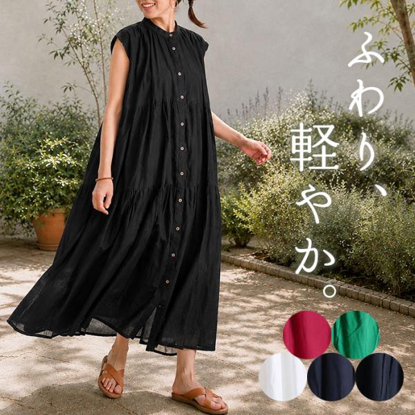 ワンピース ロングワンピース ティアード ロング丈 マキシ丈 エスニック アジアン ナチュラル ファッション 無地 ノースリーブ ゆったりワンピース 楽ちん 夏