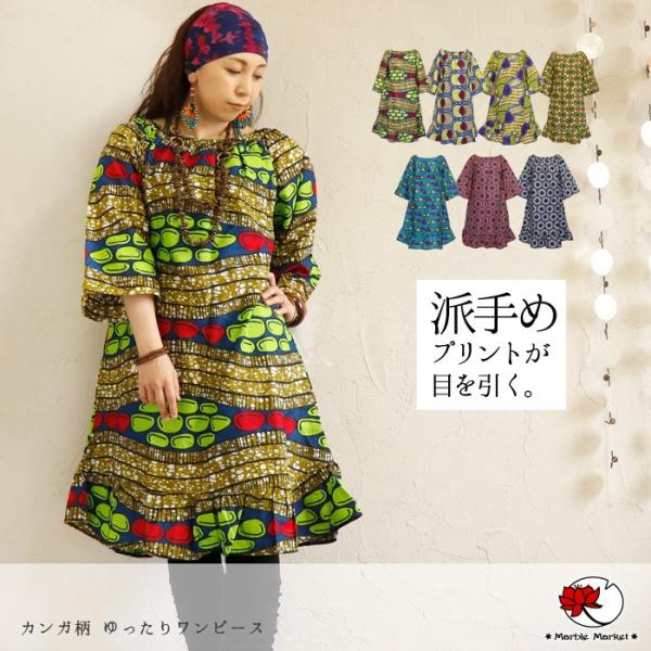 S MaxMara 幾何学模様 七分袖ワンピース エスニック ワンピース カンガ 柄 ゆったり テキスタイル フェミニン