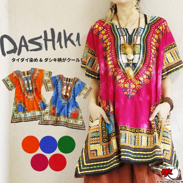 エスニック チュニック ワンピース タイダイ ミニ アフリカン 半袖 五分袖 ファッション レディース アジアン ボヘミアン メキシコ 30代 40代 50代 2 Dejapan Bid And Buy Japan With 0 Commission