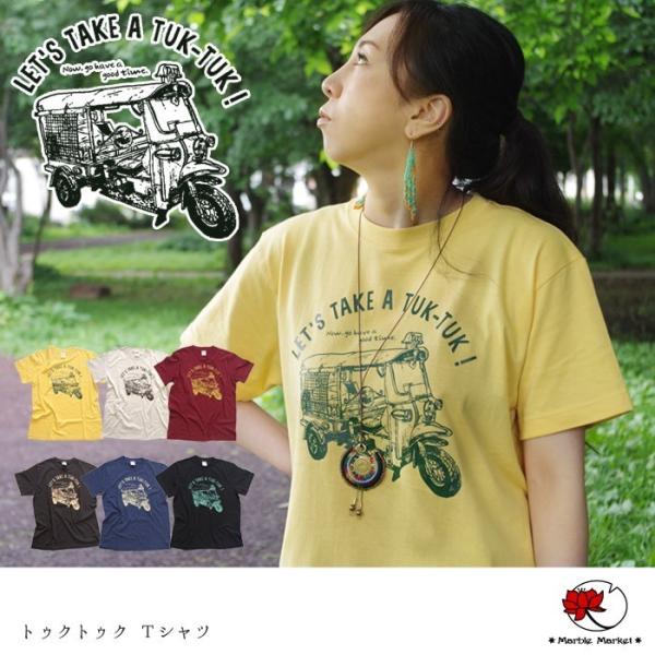 エスニック Tシャツ カットソー トップス 半袖 トゥクトゥク 乗り物 タイ 三輪タクシー ファッション メンズ レディース ユニセックス ゆったり (1.5)